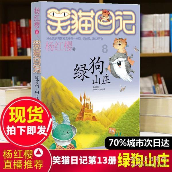 巧虎踢足球