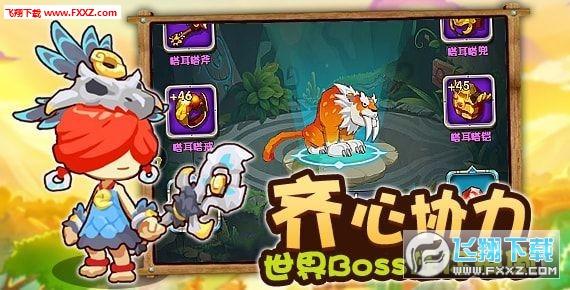 进化之地2